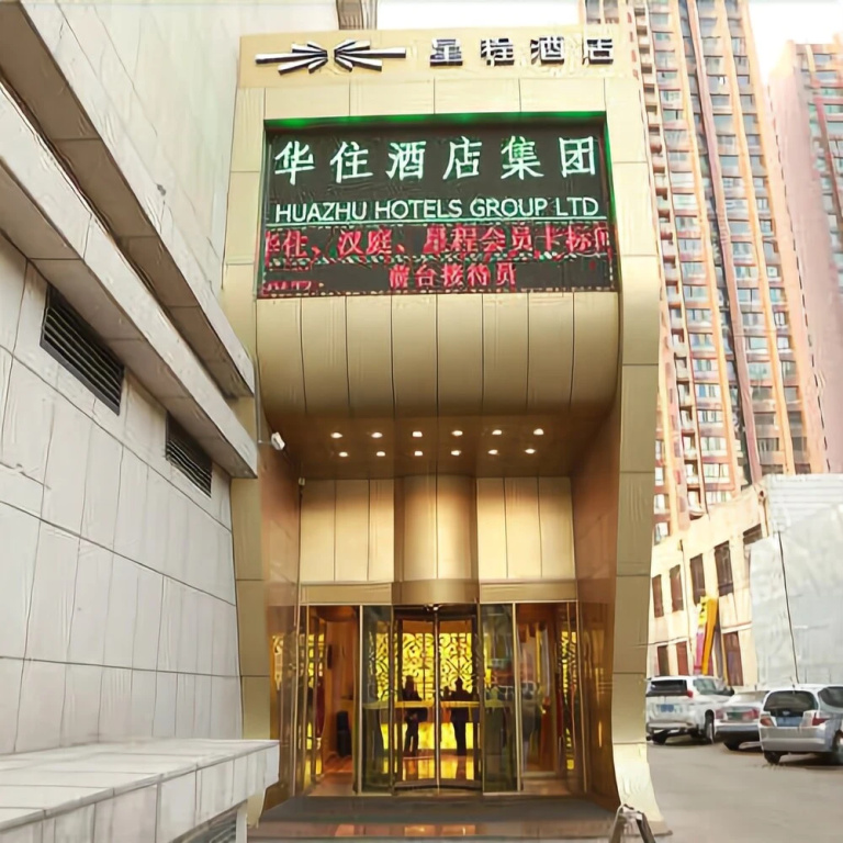 Starway Hotel Wuhai Xinhua Street