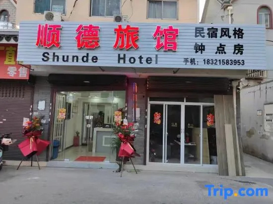 Shunde Hotel