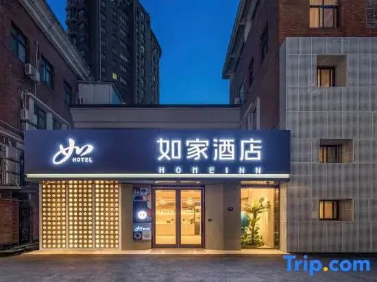 Homeinn · neo (Shanghai Wild Animal Park)