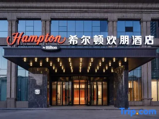 Hampton by Hilton Taiyuan Wuyi Square