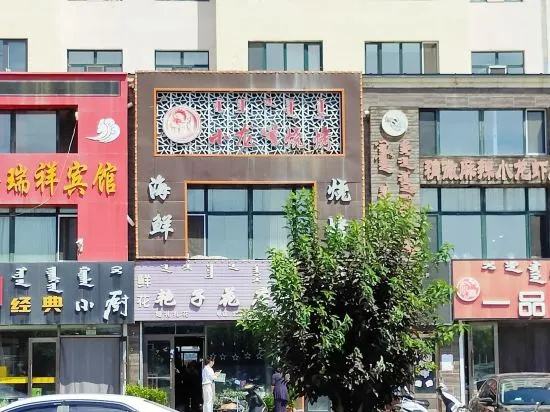Xiaoxinjia Homestay in Hulunbuir