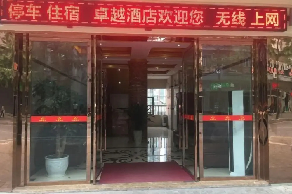 Zhuoyue Hotel