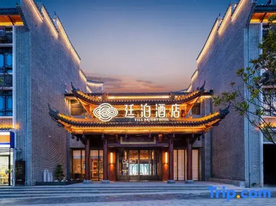 TILL BRIGHT Hotel (Chenzhou Yuhou Street)