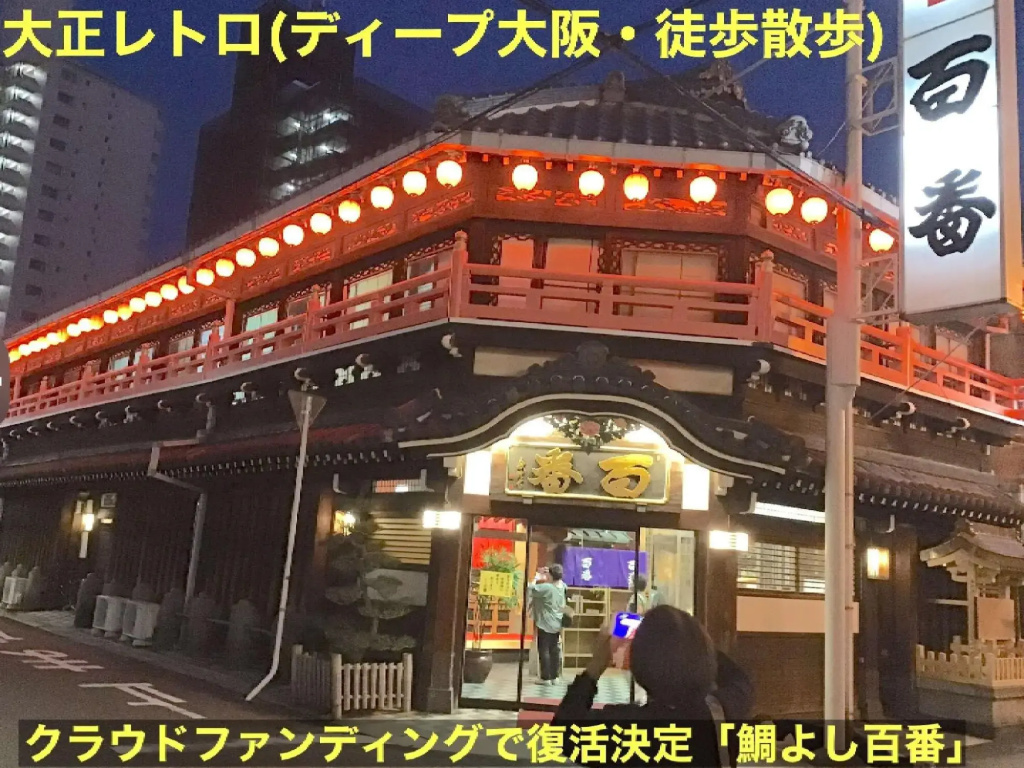 Poshtel Osaka240