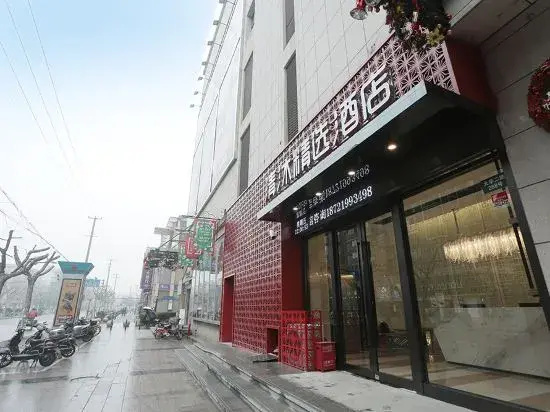 Qingmu Select Hotel (Shanghai Dahua Hucheng Dahua Second Road)