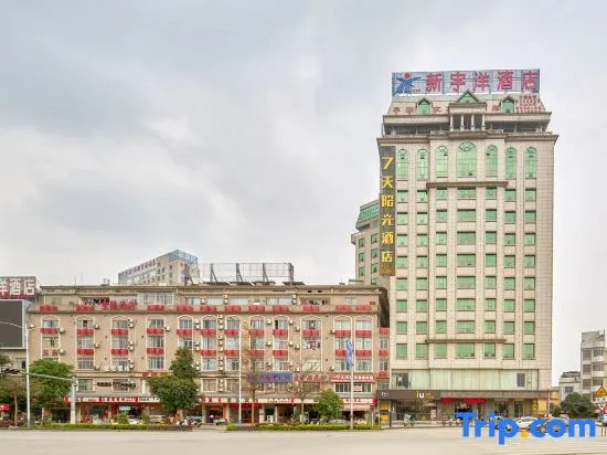 Guiping Xinyuyang Hotel (Guiping Xishan Branch)