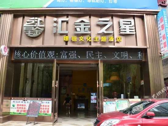 Huijin Zhixing Hotel