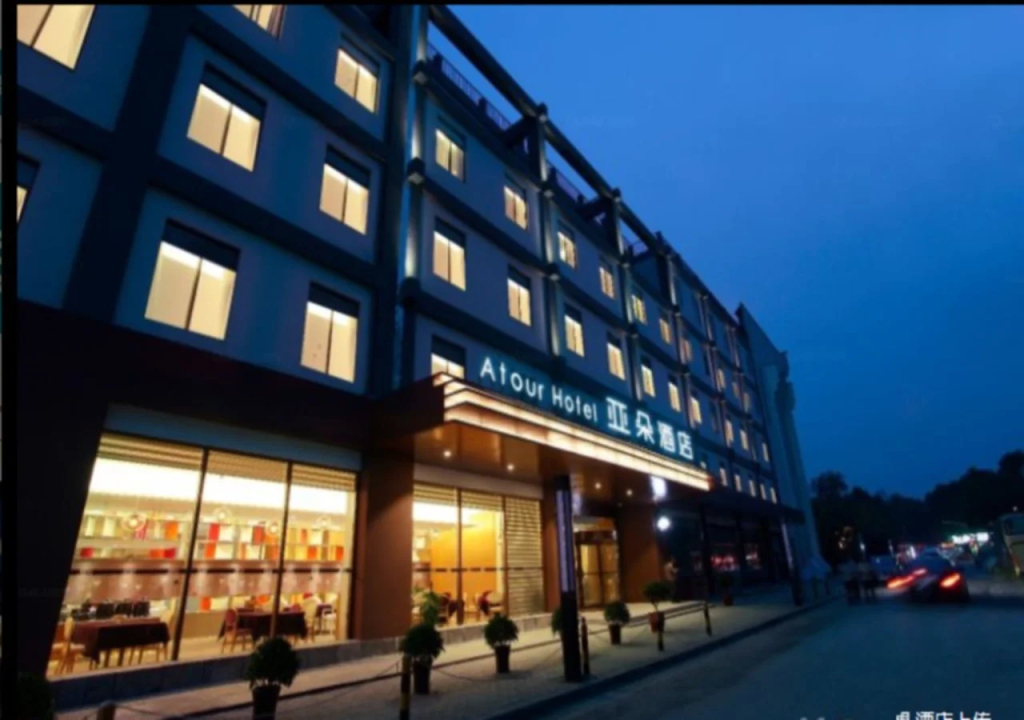 Atour Hotel (Nanjing Xuanwumen)