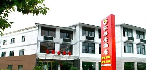 Yingtan Longhushan Jialeju Hotel