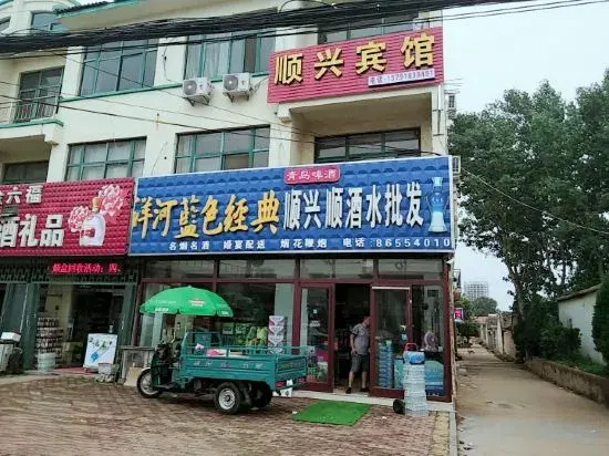 Qingdao Shunxing Hotel