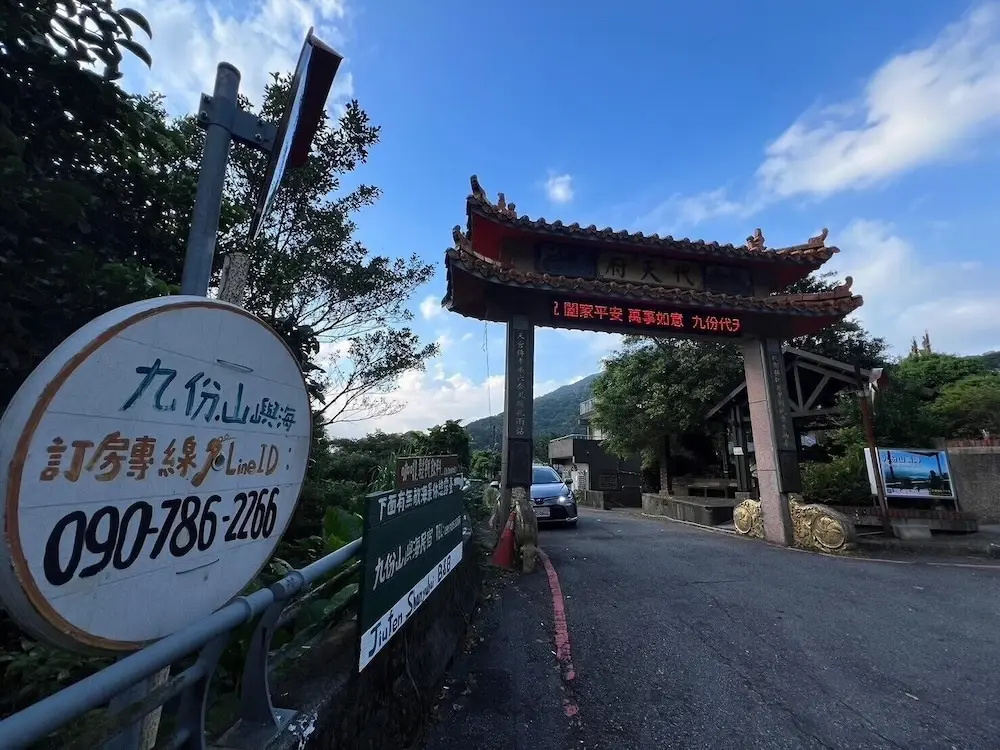 Shan Yu Hai B&B