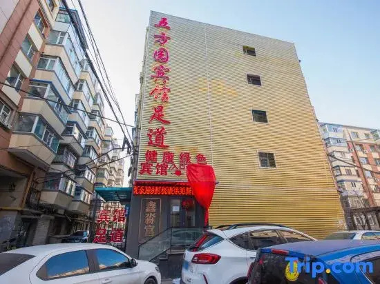Changchun Wufangyuan Hotel