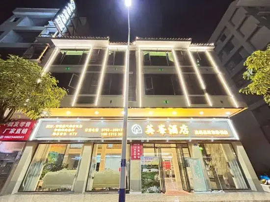 Yingde Yingying Hotel (Yingxi Fenglin)