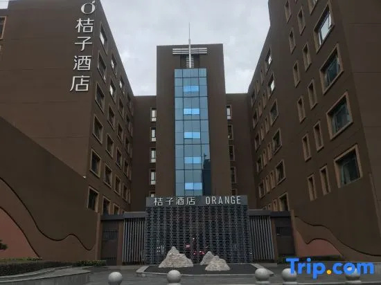 Orange Hotel (Jiashan Shibo)