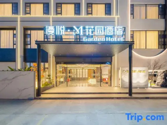Dali Manyue ·M Garden Hotel (North Railway Station Branch)