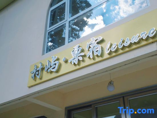 Village Islet & Chestnut Lodge - Yangshuo Yulong River Romance Park Location