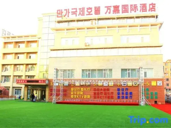 Wanjia International Hotel (Yanji Chaoyangchuan Airport Branch)
