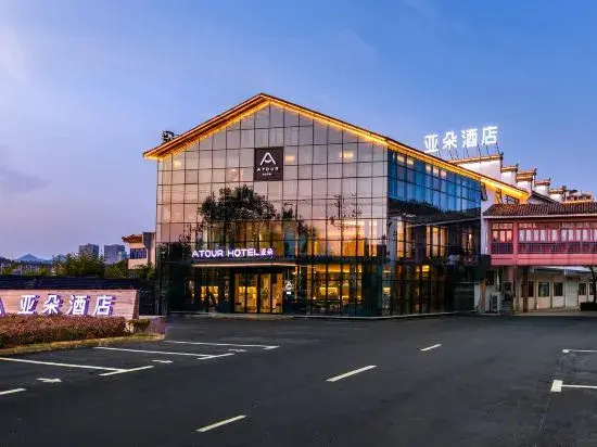 Atour Hotel (Huangshan Ancient Street, Xin'an Riverside)