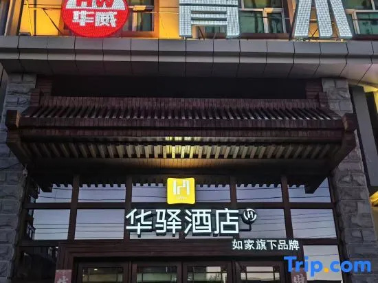 Home Inn Huayi Hotel (Qiqihar Dashang New Mart) in Qiqihar