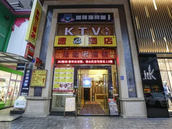 Super 8 Hotel (Guangzhou Panyu Shiqiao, Yifa Pedestrian Street)
