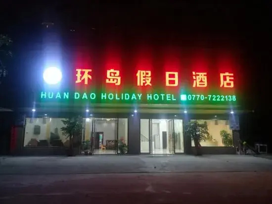 Huandao Holiday Hotel