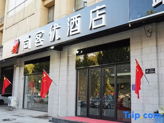 Shankee Hotel (Jinzhou Shi People's Hospital)