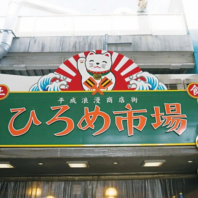 Hotel Minatoya - Général