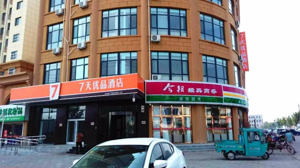 7 Days Premium·Jinan Shanghe Yujingcheng