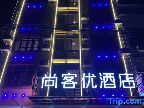 Shankee Hotel (Xishui Diyi Zhongxue)
