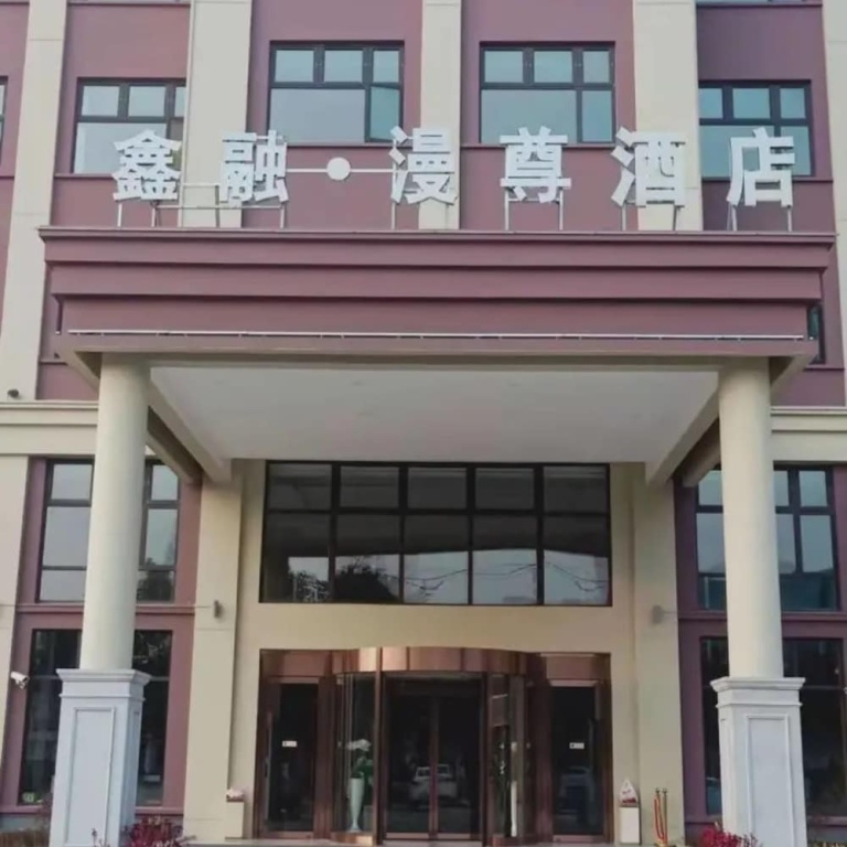 Rongqiao Hotel (Shanghai International Resort)