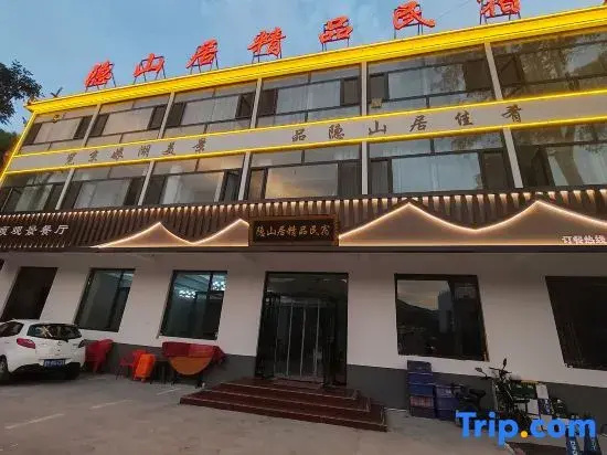 Wu'an Yinshanju Boutique Homestay