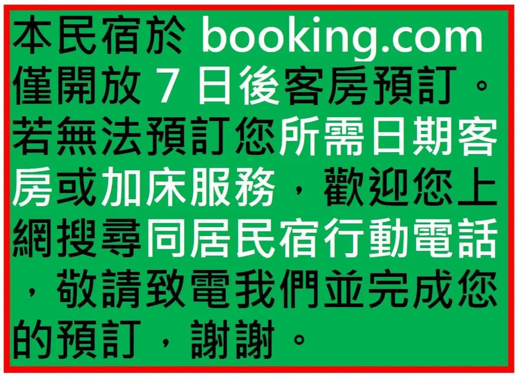 Tong Ju Homestay - Chambres