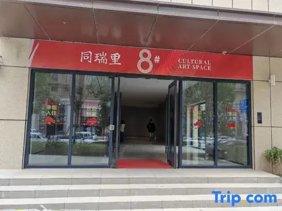 Qianheng Homestay (Datong University)