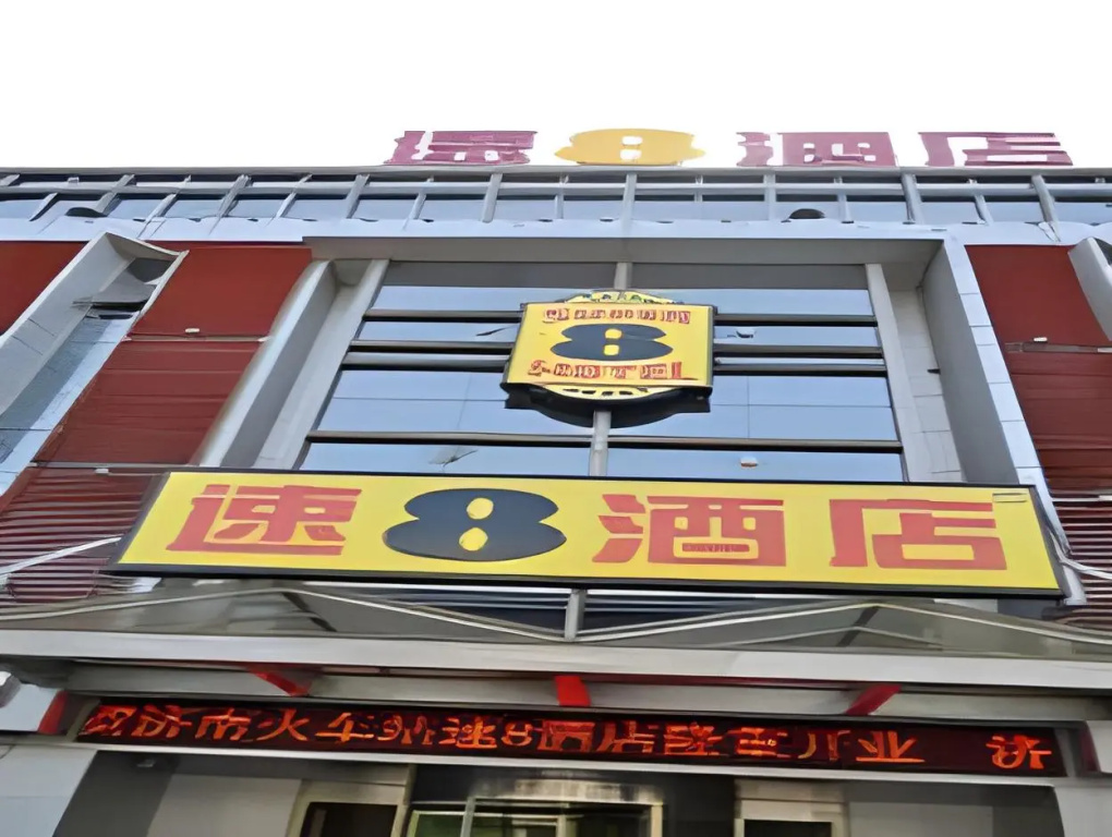 Super 8 Hotel Jinan Railway Station Square in Jinan
