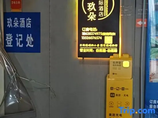 Jiuduo Yunjing Homestay (Xinyang Railway Station Tianrun Plaza)