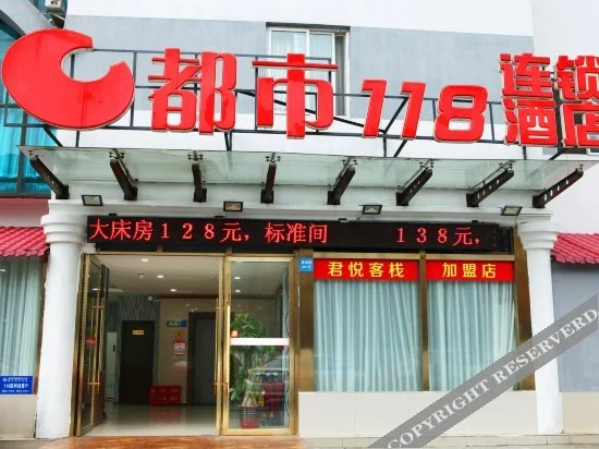 City 118 Chain Hotel Dujiangyan Qingcheng Road