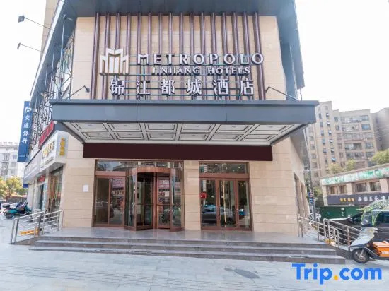 Metropolo Jinjiang Happy Town Jiulong Street Hotel in Jiujiang