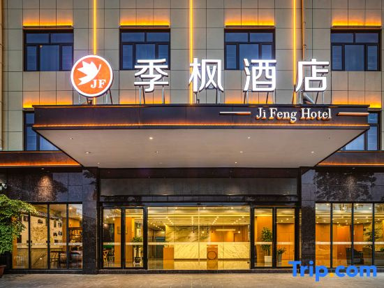 Jifeng Hotel (Enshi Jichang Baicheng Railway Station)