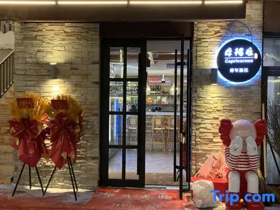 Capricorn Youth Hostel (Jiangjunshan International Ski Resort)