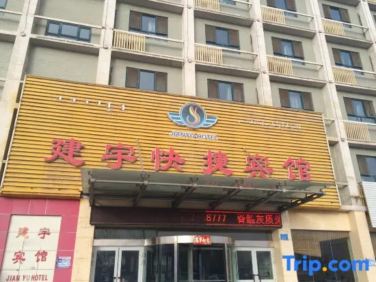 Bayingolao Jianyu Express Hotel
