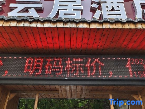 Youyunju Hotel in Lianyungang