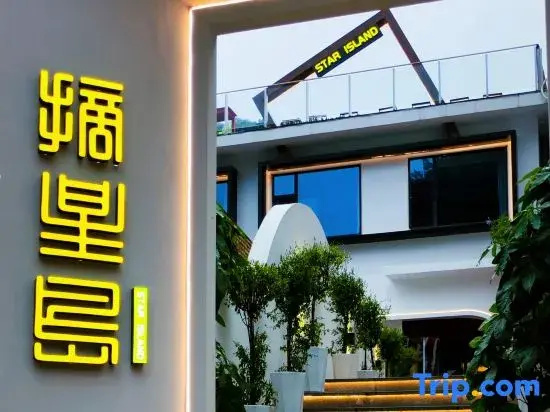 Zhaixingdao Homestay (Cuihua Mountain Scenic Area)
