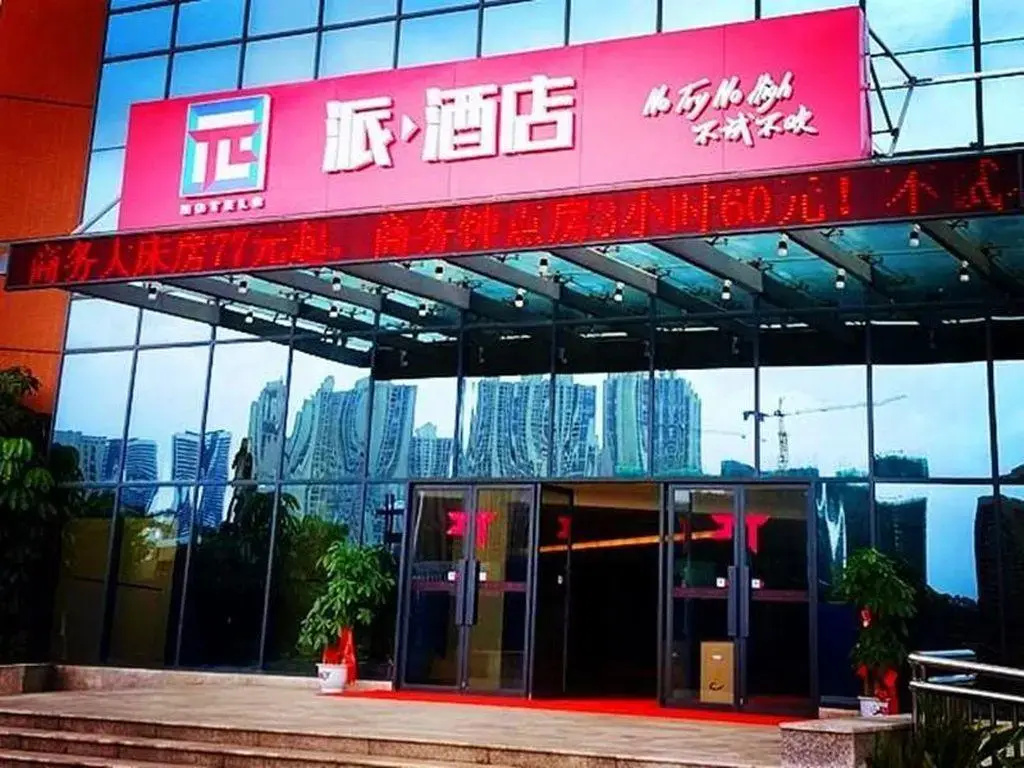 Pai Hotel Zhuhai City Polytechnic Aviation City Se