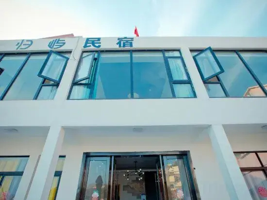 Gui Yu Home stay