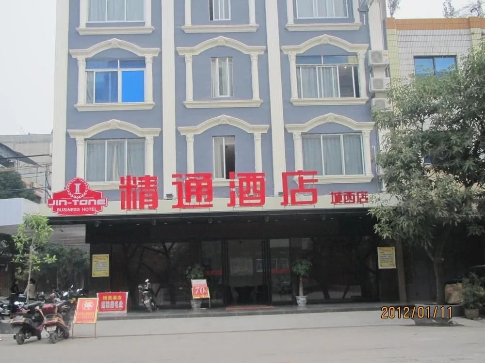 Jingtong Business Hotel Yulin Chengxi