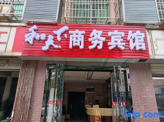 Hetianxia Business Hotel