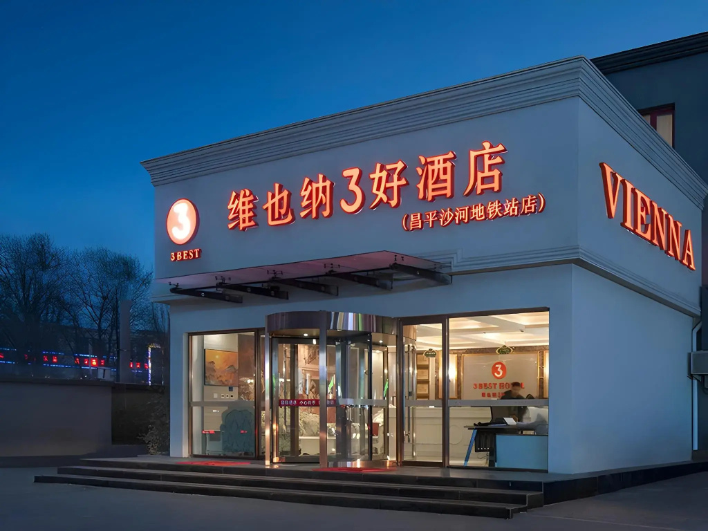 GreenTree Inn Beijing Changping Shahe Metro station Express Hotel
