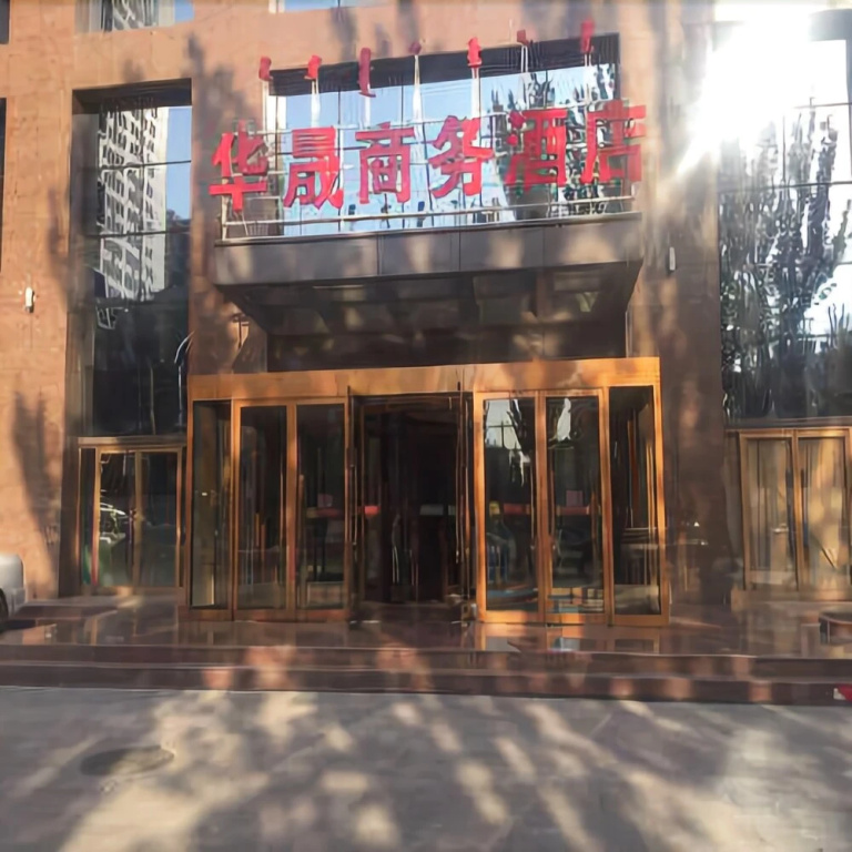 Huayu Xintian Business Hotel