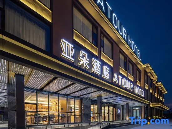 Chengdu East Railway Station Sichuan Normal University Subway Station Atour Hotel