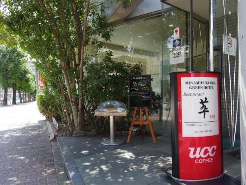 Minami Fukuoka Green Hotel 사진 23